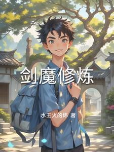 剑魔技能怎么加点