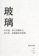 玻璃体混浊可以恢复吗