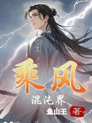 古大力混沌界