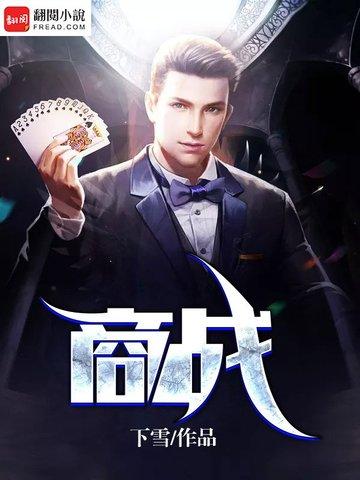 商战图片