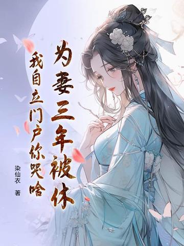 为妻是千