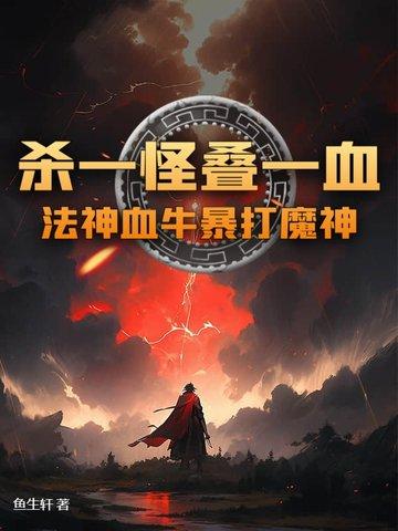 血牛加点