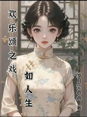 欢乐颂一视频