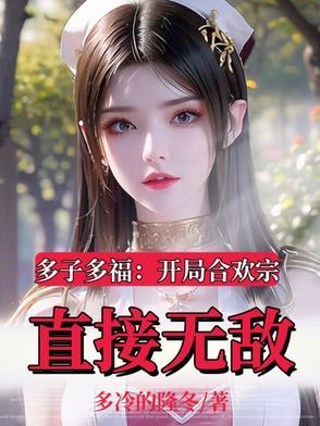 仙子被吸收力量