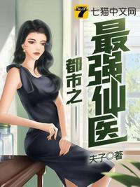 都市之最强仙医萧叶女主是谁