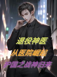 第一章退役