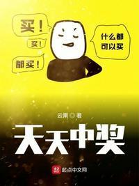 天天中奖彩票网