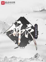 锦衣如歌
