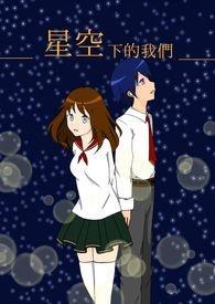 星空下的我们泰剧免费观看