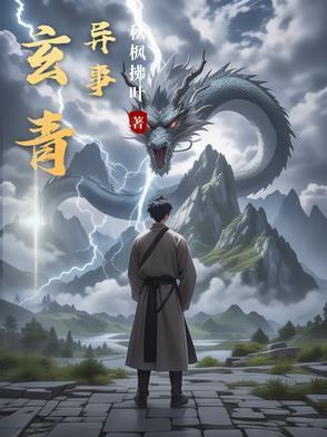 “玄青”