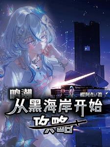 鸣潮黑海岸全探索攻略