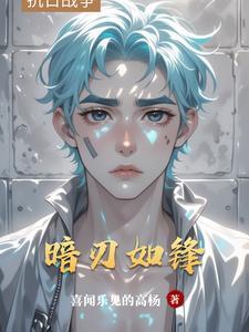 暗刃