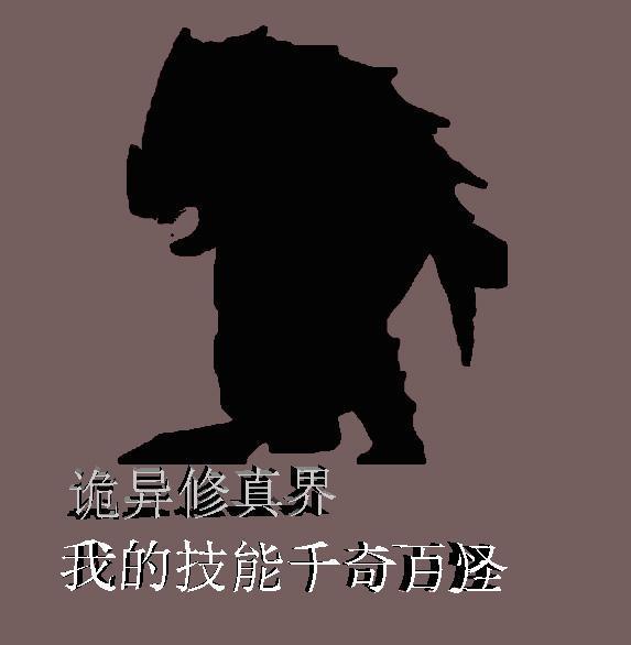 我的法术千奇百怪 快进键