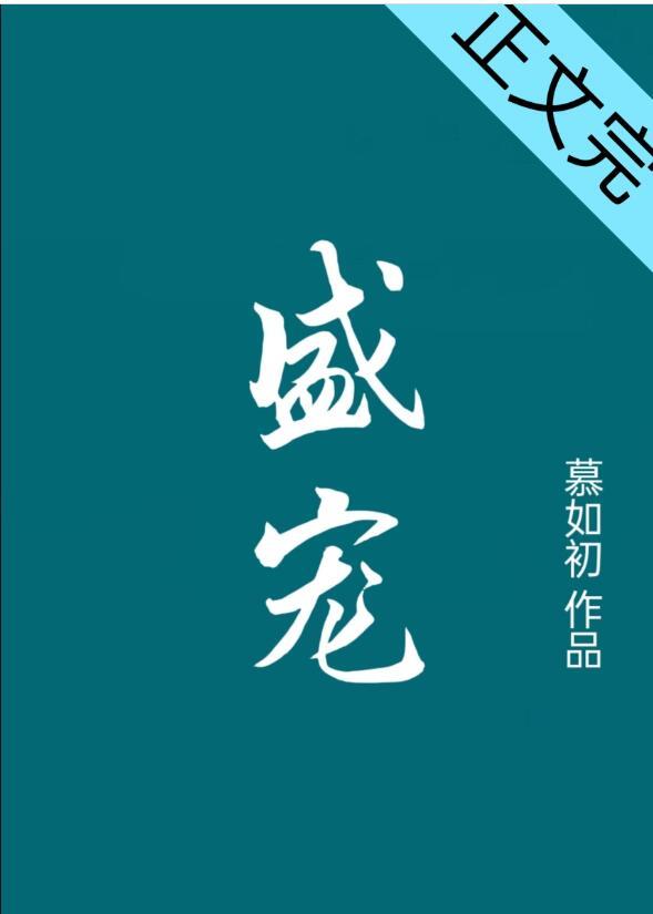 重生之盛宠1v1沈七
