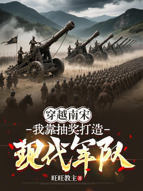 穿越到南宋朝当捕快的