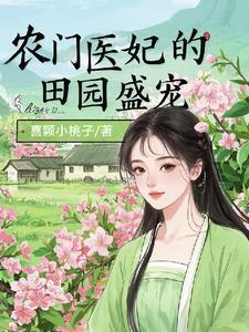 蛮荒种田训狼王