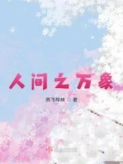 人间万象模糊好