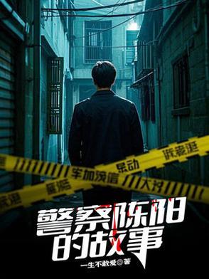 黄忠亨和陈阳的故事
