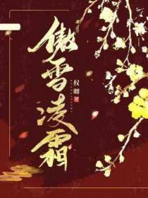 傲雪凌霜的千古佳句