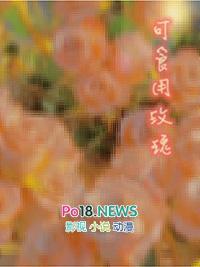 可食用玫瑰油