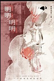 姑娘别哭明明明明