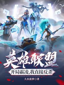 lol开局