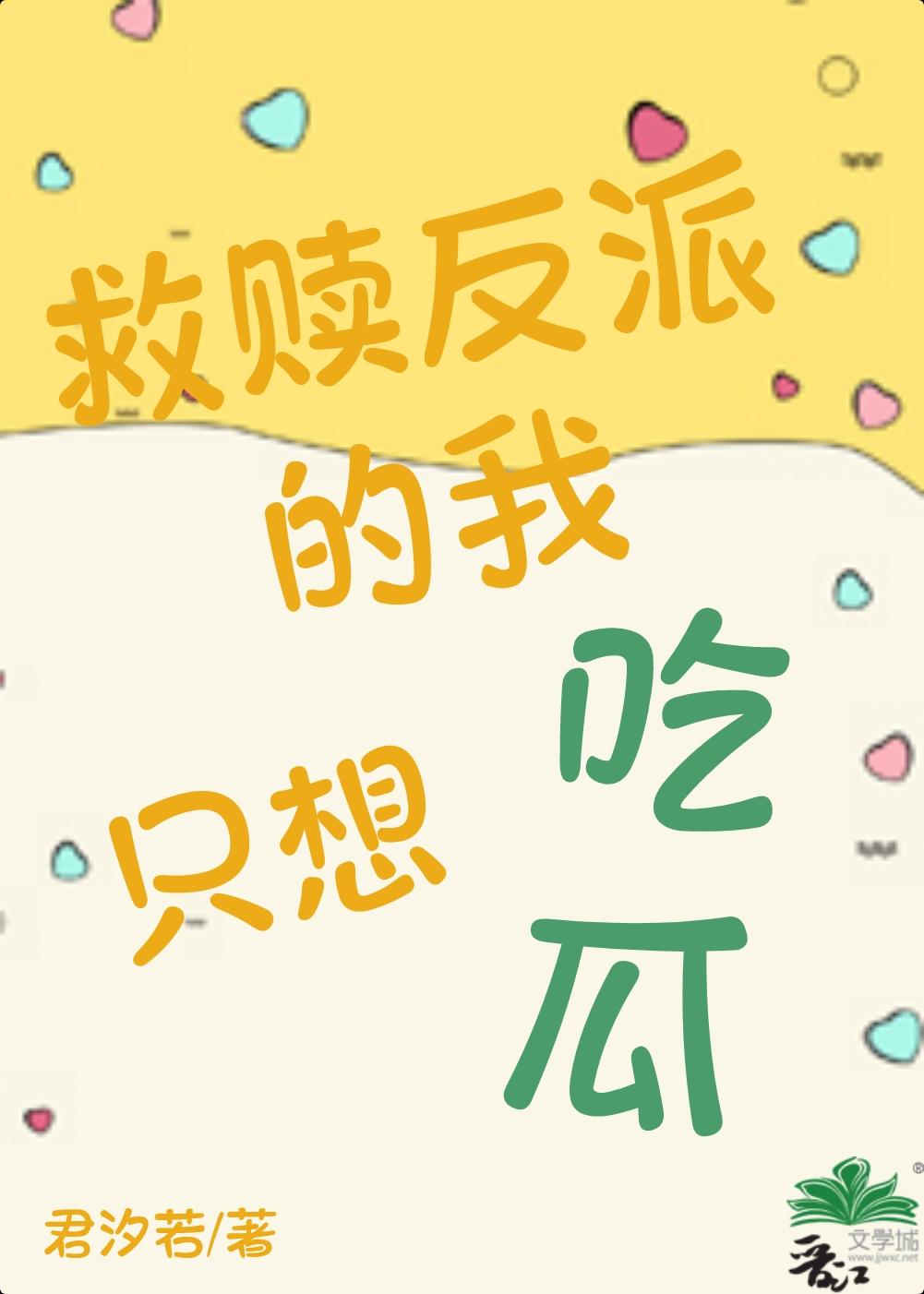 攻略反派的推荐