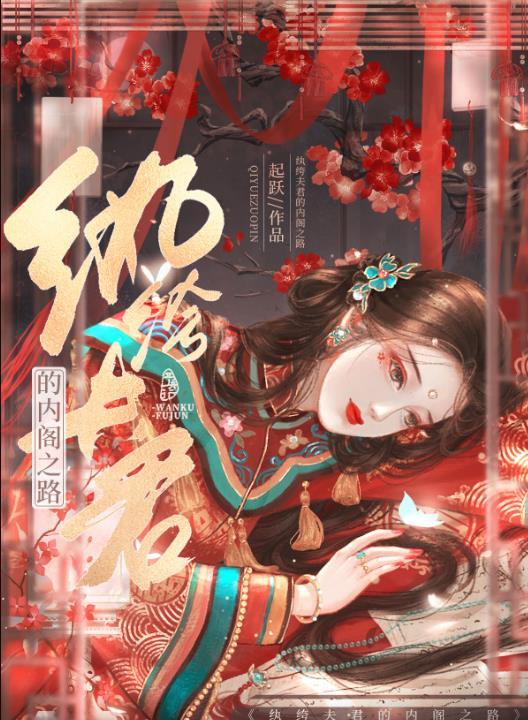 重门殊色by起跃不缺字