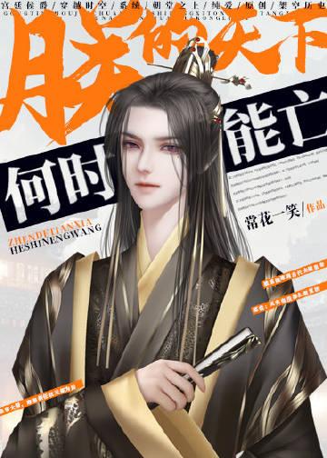 陛下何故谋反耶