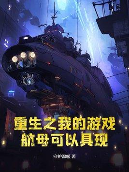 我的重生游戏问题答案
