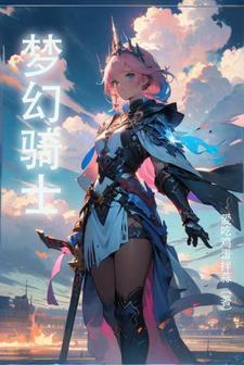 梦幻骑士4协力魔法