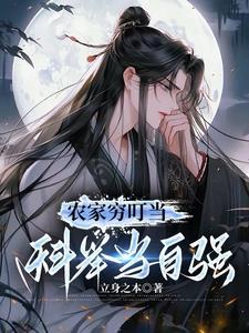 科举当自强 王学洲