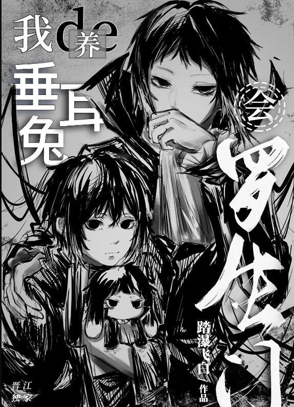 垂耳兔养久了会认得主人吗