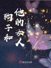 狗子和他的女人大结局