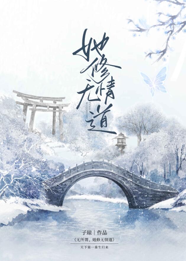 重生后她以杀证道讲的什么