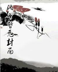 温知夏顾平生 笔趣阁