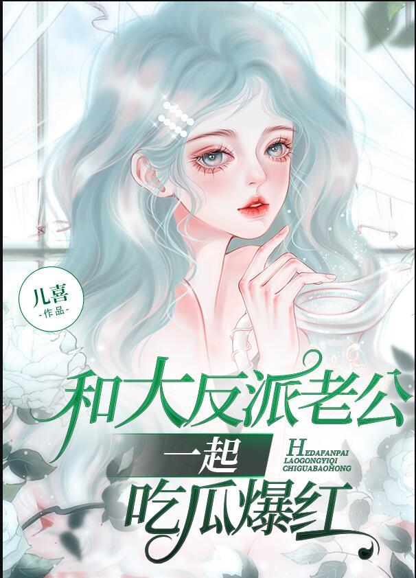 救命!这也是我能听的? 儿喜