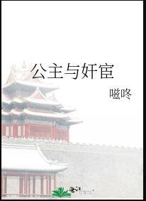 驭宦推文