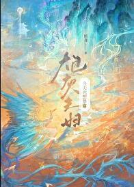 炮灰今天又逆袭了吗