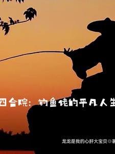 四合院我在火红年代挣外汇吃了降压药可以吃茶吗
