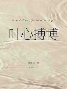 天才养成记