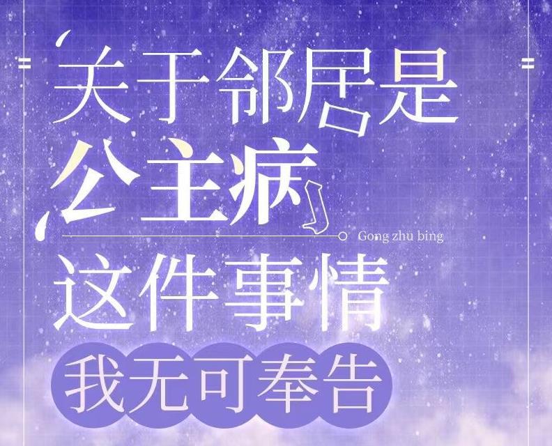 我无可奉告免费