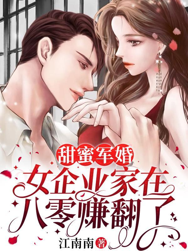 军嫂妻子