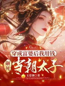 前世男神是老公