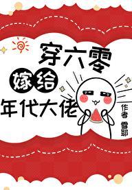 巜错嫁成婚