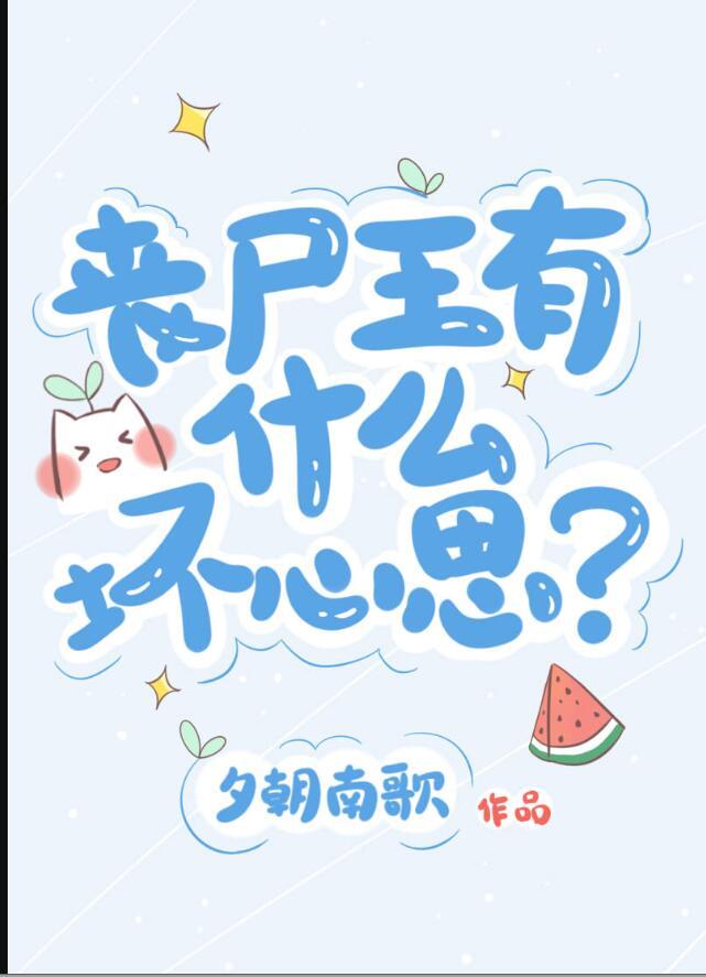 丧尸王的电影名字