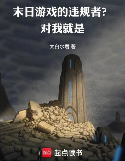 末日游戏推荐手游