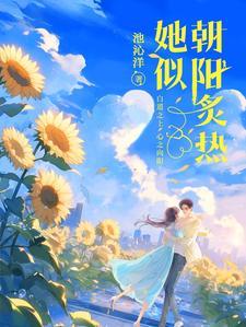 他似朝阳好看吗