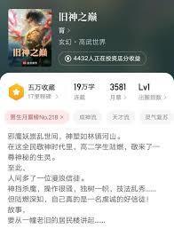 旧神之巅女主角有几个
