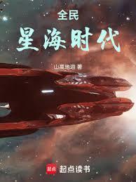 全民进化时代